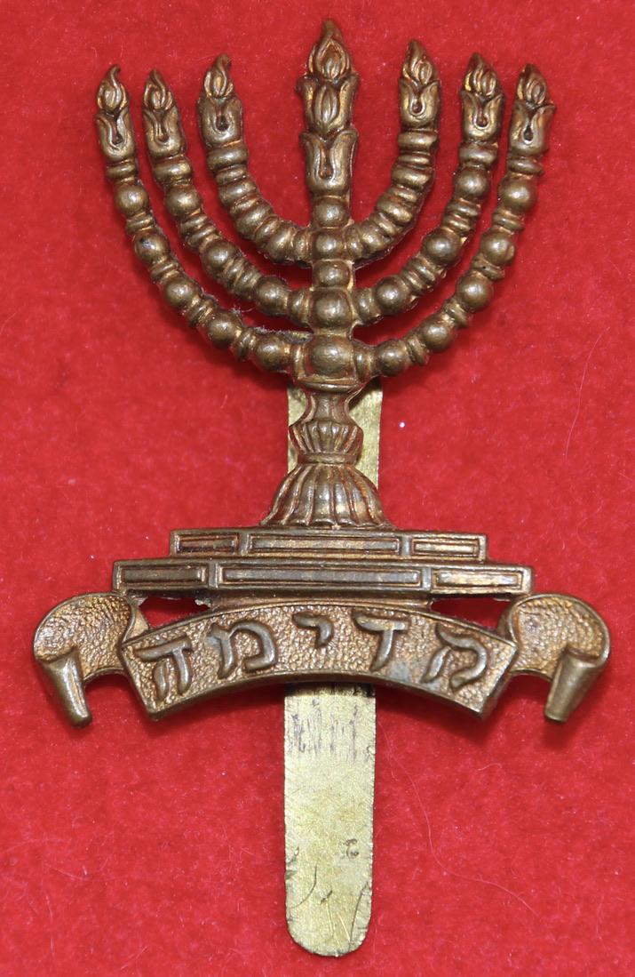 Jewish Pals Cap Badge
