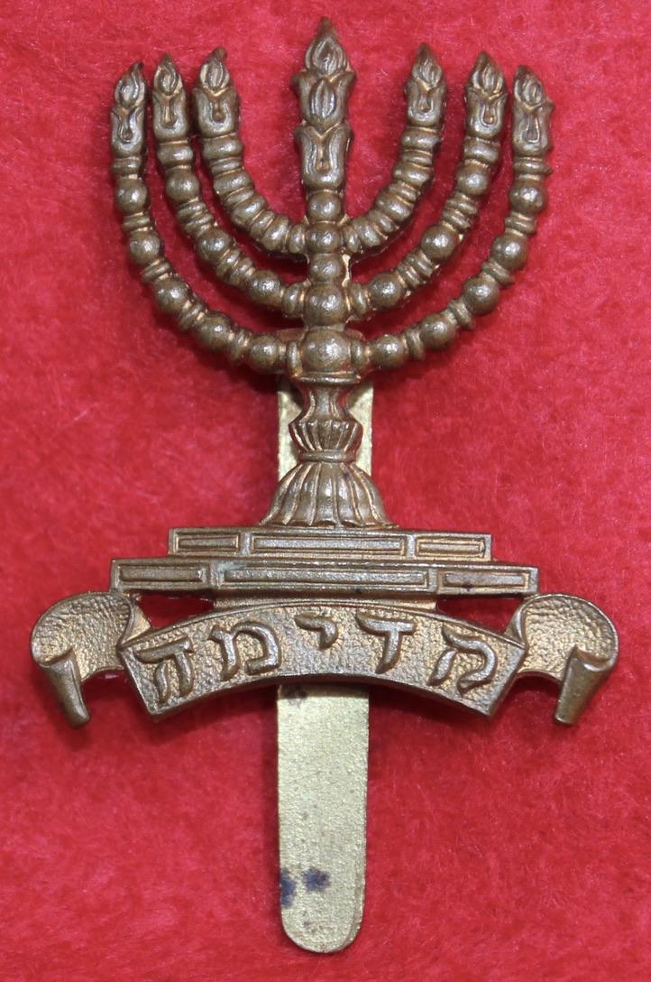Jewish Pals Cap Badge