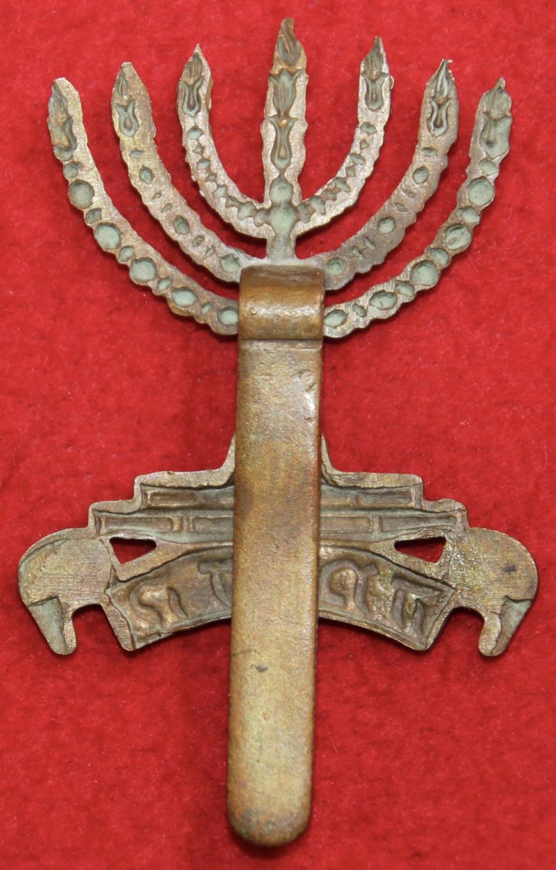 British Army Badges Jewish Pals Cap Badge