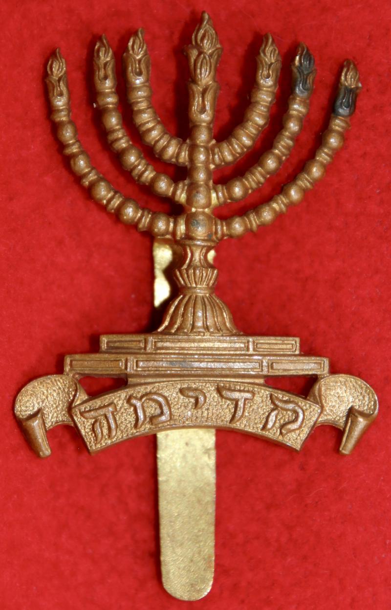 Jewish Pals Cap Badge